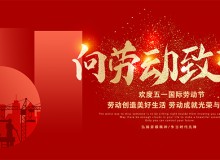 德愷機械全體員工祝祝大家五一勞動節快樂！