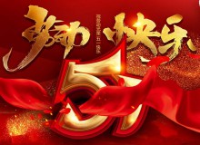 佛山德愷包裝機 臥式包裝機 祝勞動光榮 五一快樂！